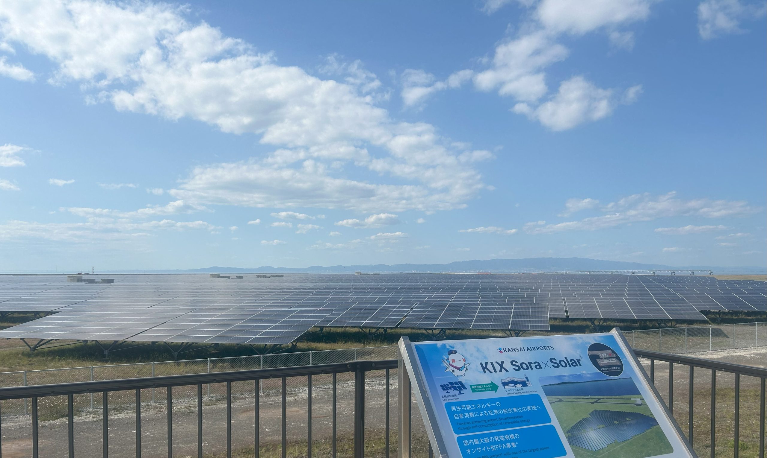 太陽光発電設備「Sora×Solar®」の写真／Photo of Sora×Solar®, a solar power generation facility