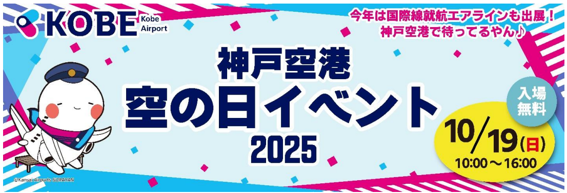 イベントバナー画像 / Event banner image