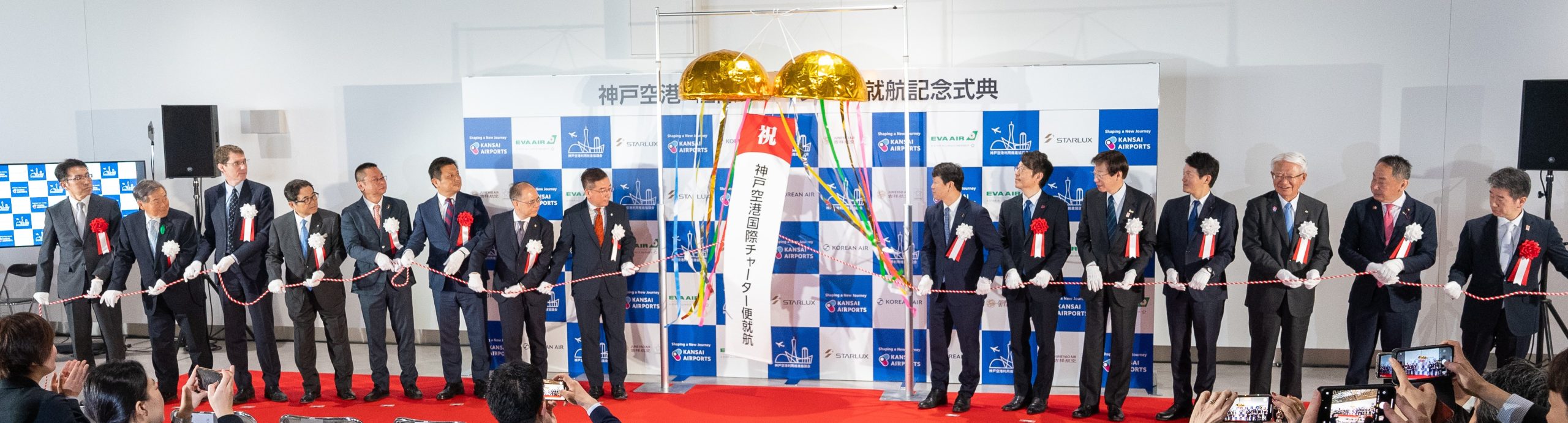 セレモニーの写真 / Ceremony photos