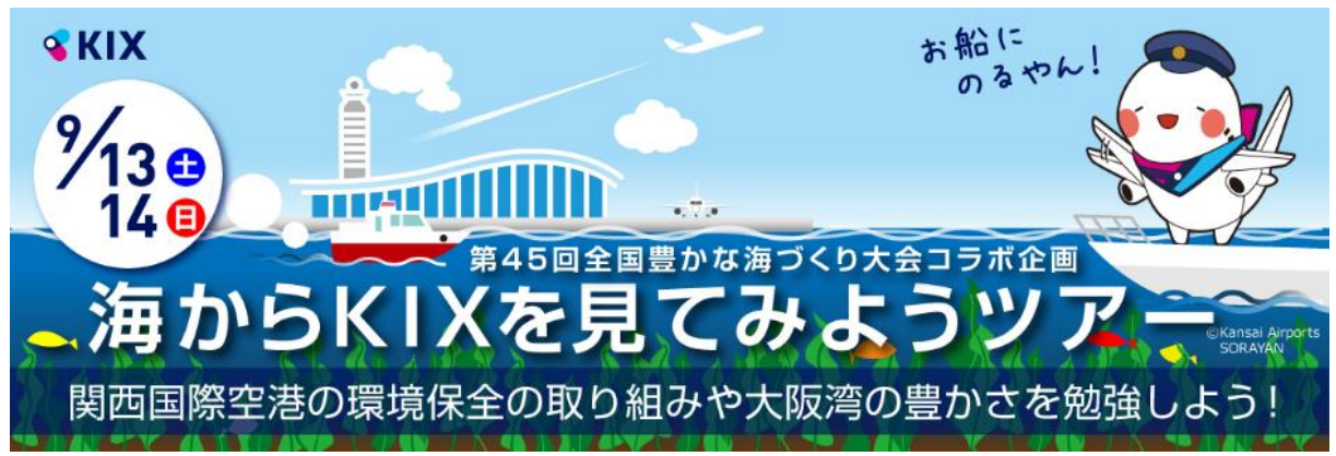 イベントのバナー画像 / Event banner image