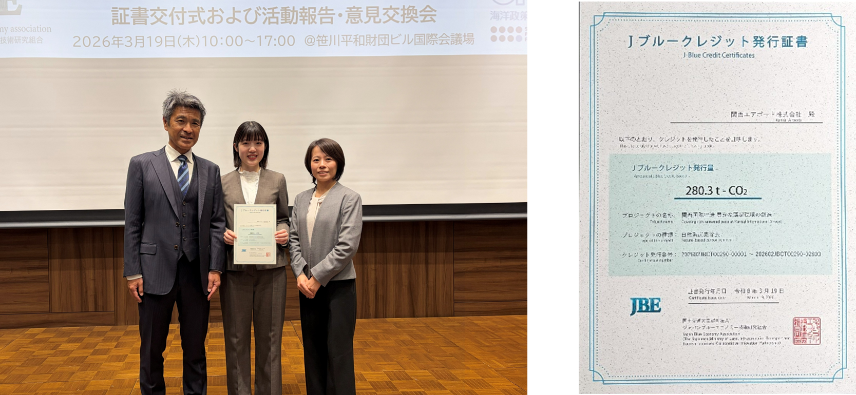認定証授与/Certification ceremony