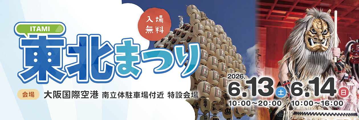 バナー/banner