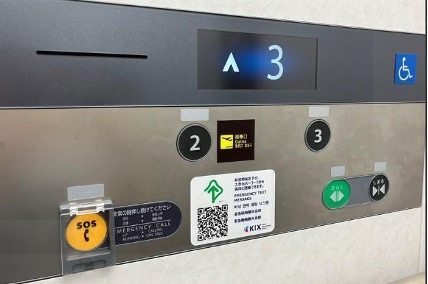 関西国際空港 第1ターミナルビル内のエレベーターのボタン写真／Photo of elevator buttons in the Kansai International Airport Terminal 1 Building