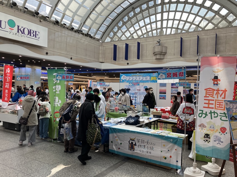 観光地を紹介したり、特産品を販売するブース／Booths introducing tourist destinations or selling local specialities