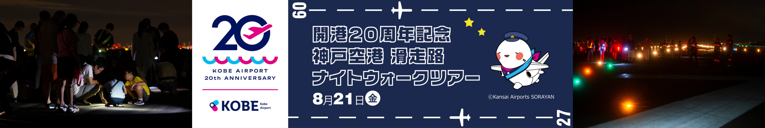 キービジュアル/KV